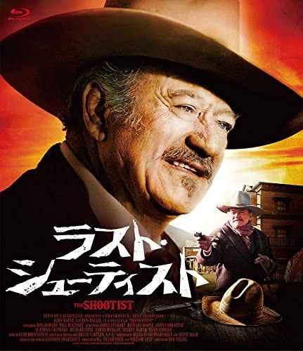 ドン・シーゲル監督「ラスト・シューティスト」