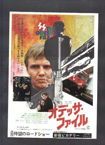 ロナルド・ニーム監督「オデッサ・ファイル」