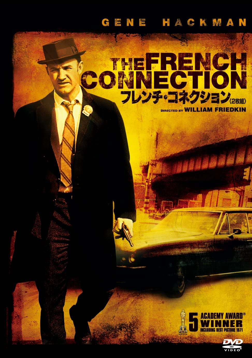 ジョン・フランケンハイマー監督「フレンチ・コネクション２」