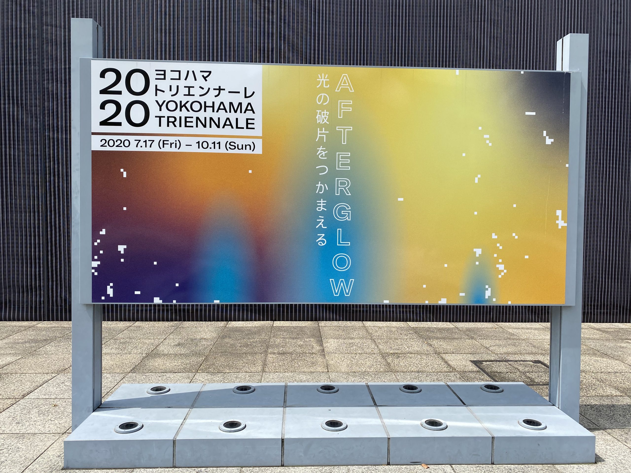横浜トリエンナーレ2020　Afterglow