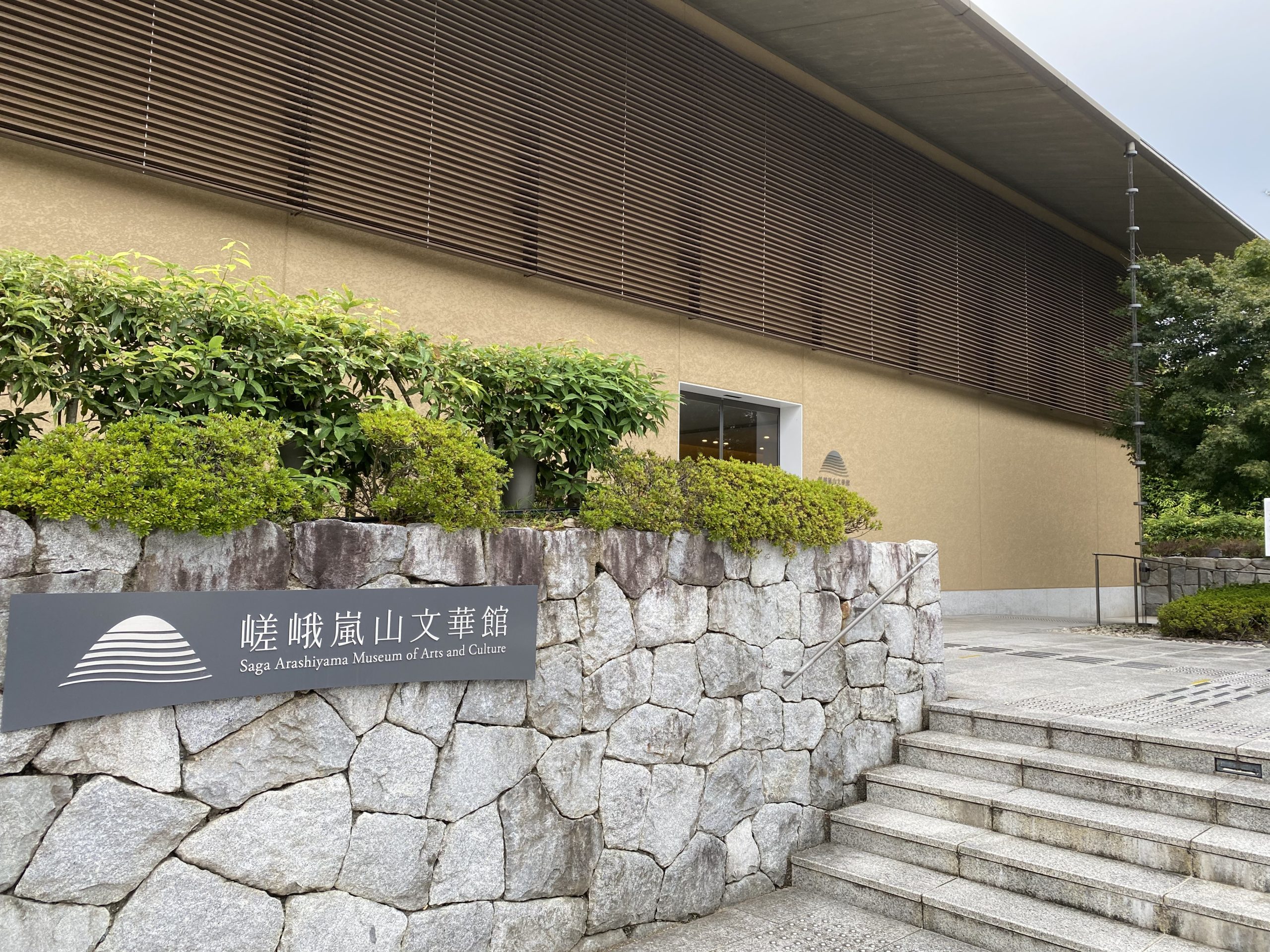 アートを巡る旅 in 京都（3）