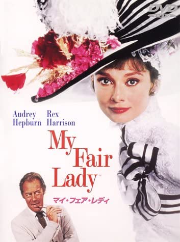 ジョージ・キューカー監督「マイ・フェア・レディ」