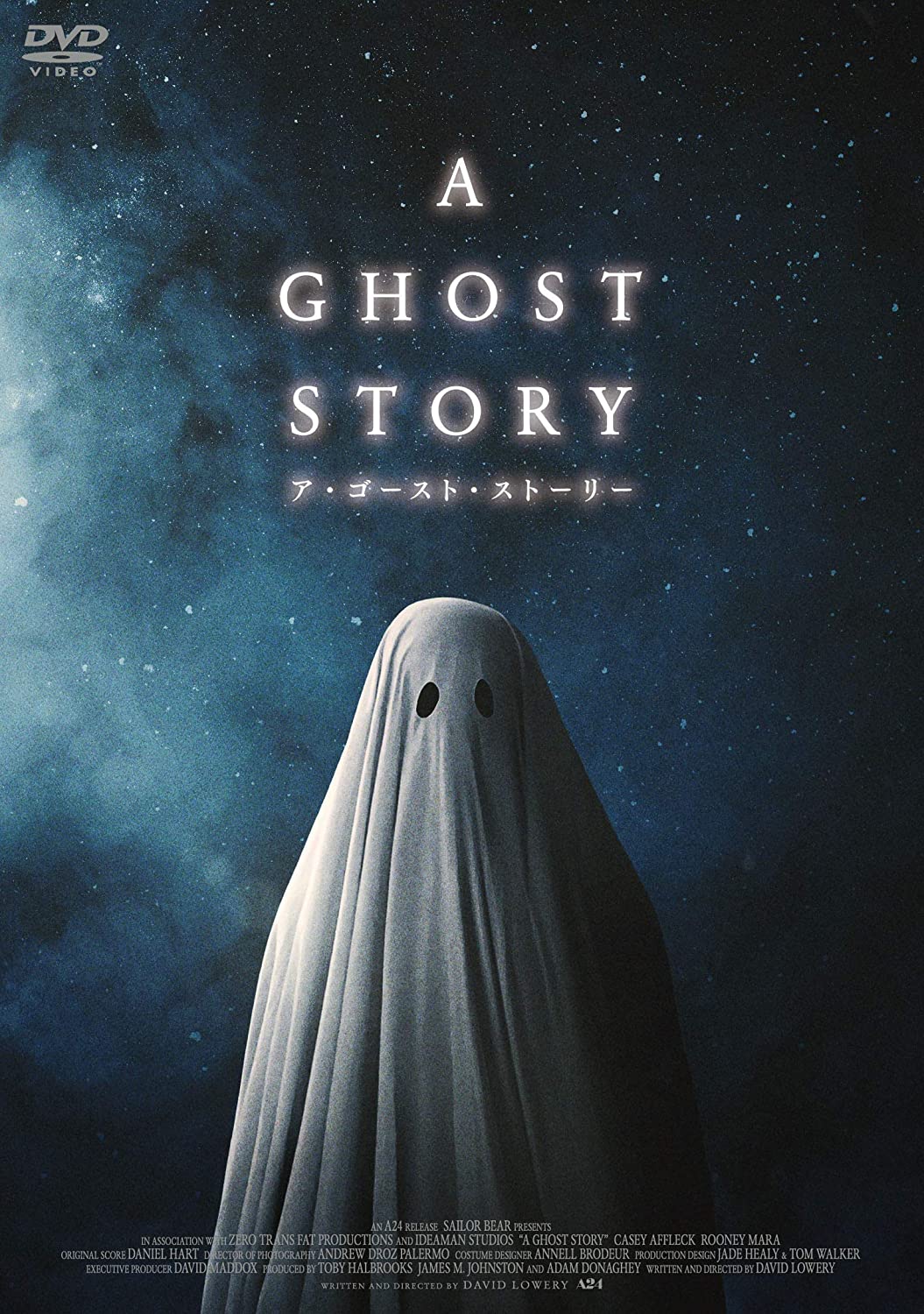 デヴィッド・ロウリー監督「A GHOST STORY / ア・ゴースト・ストーリー」